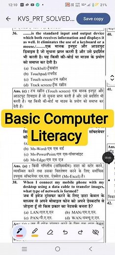 Basic Computer Literacy #kvs #nvs