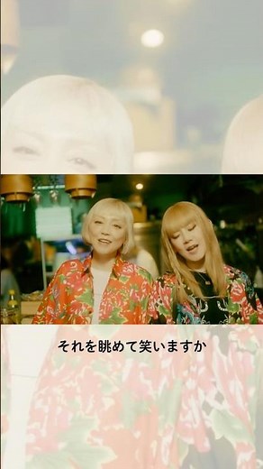 PUFFY「モヤーズ」Official Music Video #Shorts