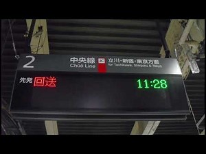 [ATOS放送]「回送列車がまいります」 八王子駅2番線