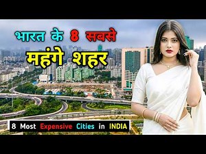 भारत के 8 सबसे महंगे शहर! India’s 8 Most Expensive Cities Exposed