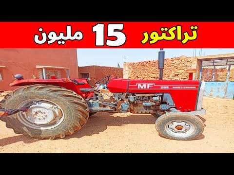 تراكتور للبيع في المغرب 08/12/2025