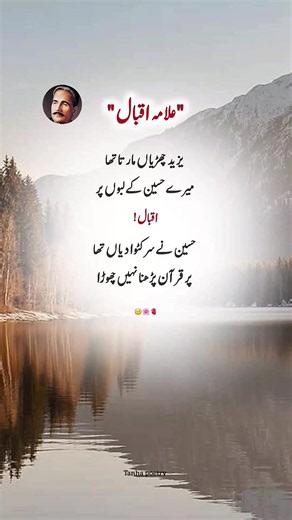 Hum perhte hi nahi — Urdu poetry about unrequited love