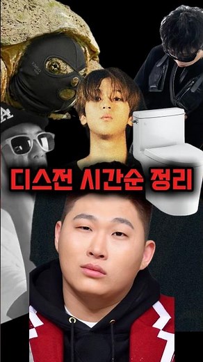 당신이 잠든 사이 벌어진 디스전 (빅나티 스윙스)