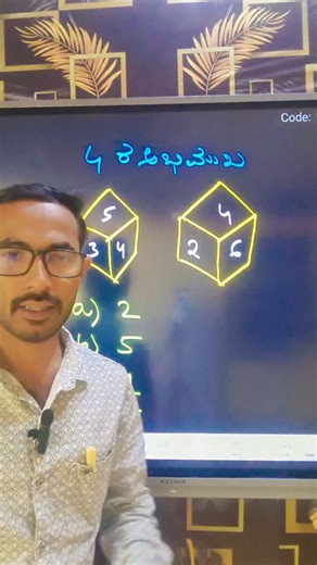 Simple tricks sk | Dice mental ability questions for competitive exams 🎲 #mentalability #dice #sda #fda #psi | Instagram