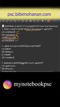 Ekavachanam Bahuvachanam