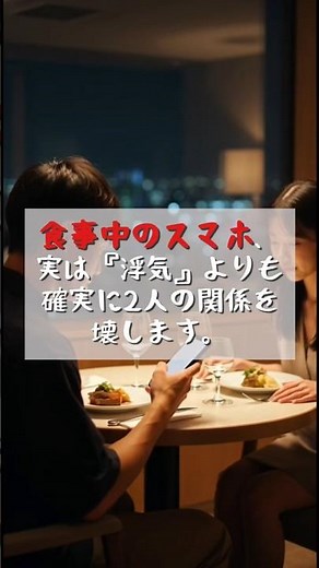 スマホ依存による影響