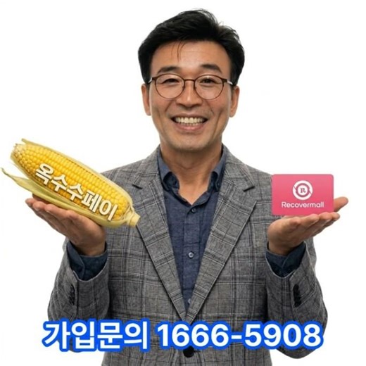 월세 카드결제 됩니다… 모르는 사람만 손해99% 모름 #월세카드결제 #옥수수페이 #소득공제 #생활꿀팁