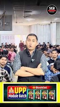 Upp Module Batch #superclimaxacademy