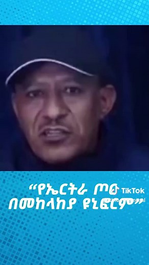 #EthioForum #news #eritrea