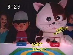 明星食品 チャルメラ「チャルコプタープレゼント」 CM 1993/01