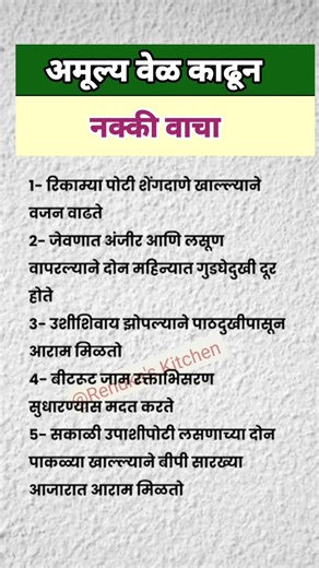 अमूल्य वेळ काढून नक्की वाचा
