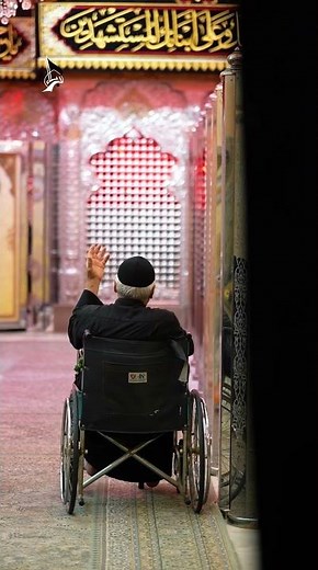 عند الحسين وجدنا رزقنا، وخيرُ رزقِ العالمين الحسين عليه السلام