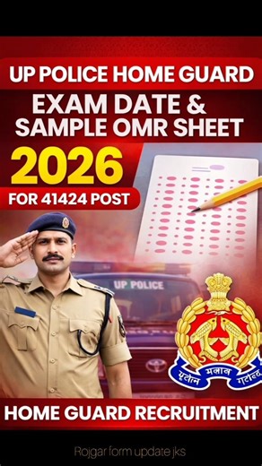 👉 UP Home Guard Exam Date 2026 | Sample OMR Sheet जारी | 41424 Vacancy Big Update