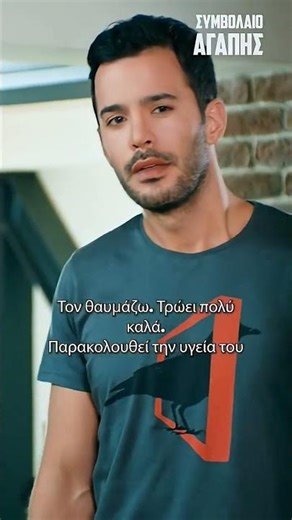 Συμβόλαιο Αγάπης (Kiralık Aşk)