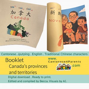Booklet and flashcards: Canada’s provinces and territories