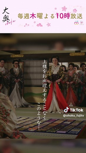 大奧第２話の見どころとストーリーの展開