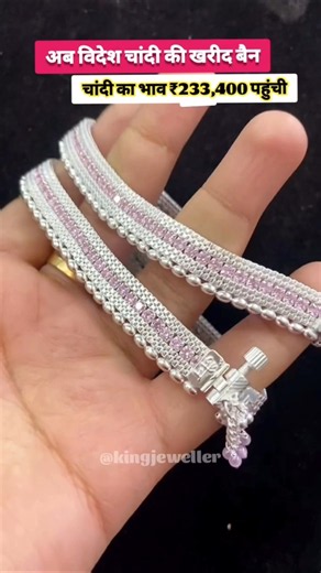 New Designs Fancy Silver Bichhiya and SilverJewellery Set Today Gold Rate News‼️Aaj Ka Taja Bhav#yt