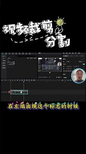 剪映裁剪分割快速指南 #tutorial#剪映 #裁剪#分割