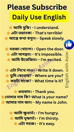 #word meaning for beginners #basic english words with bengali meaning