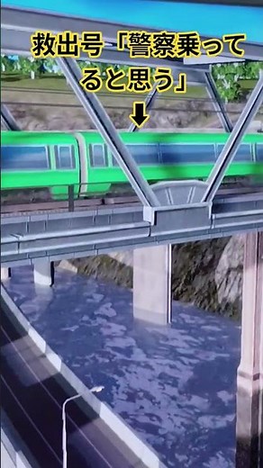 停止＆100km以上で以上で爆発する電車#新幹線大爆破