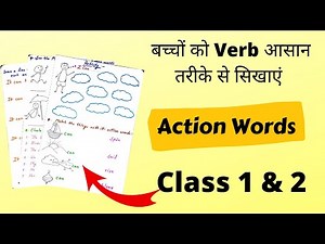 Verb for Grade 1| How to Teach Action Words to Grade-1| Verb/Action Words Worksheets English Grammar