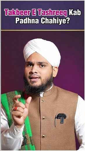 Takbeer E Tashreeq Kab Padhna Chahiye? | Mufti Rizwan Najmi #sdichannel #eiduladha