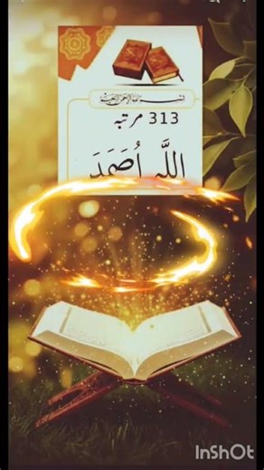 Murad puri hone ka wazifa Best islamic wazifa 🌹 #traindingshorts#Allah#quotes #islamic