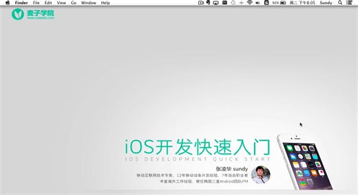 iOS8 App开发快速入门