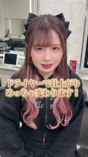 自分の髪に合ったドライヤーを選ぼう！😄 #美容師 #美容室あるある #ヘアアレンジ