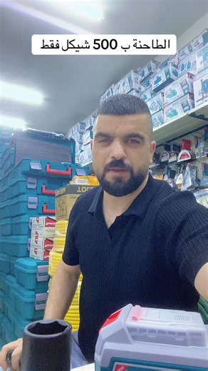 مفرجا بكسات حجم كبير بطاريات توتال — الطاحنة ب500 شيكل فقط