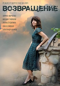 El retorno temporada 1 - Ver todos los episodios online