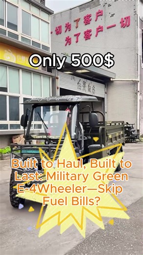 Sick of delivery vehicles that break down mid-haul or drain your wallet on gas? This military green electric 4-wheeler is built tough as nails for heavy loads—and runs 100% on electricity with zero fuel costs. Durable, reliable, and budget-friendly, it’s the workhorse your business deserves. Who’s ready to upgrade their hauling game? #tricycle #export#electrictricycle#factory#electric