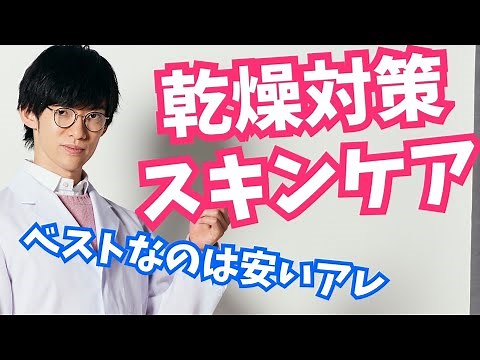 冬の乾燥肌に効く最強のスキンケアは？