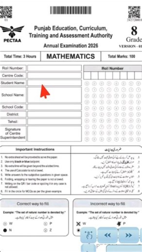 8th Class Paper Sheet Name and Roll Number Ka Format