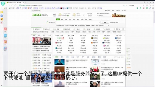 三分钟教你开启MC服务器【含端口映射教程】