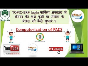 Pacs computerization How to improve share or saving outstanding from prarkingaccount||#nabard #pacs