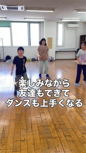 ジュニアダンスのNGな声かけとは？ 琴似ジュニアジャズヒップホップ