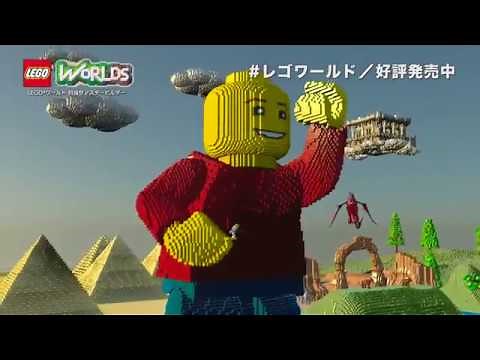 ゲーム『LEGO®ワールド 目指せマスタービルダー』見どころ 好評発売中