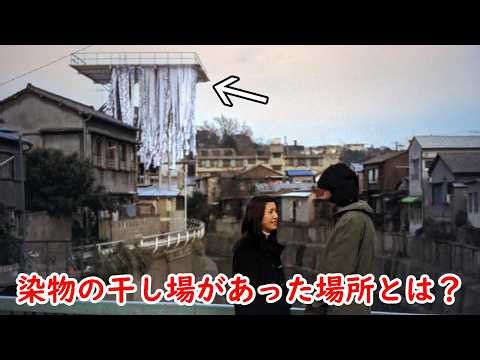１９７４年【神田川】【関根恵子】【草刈正雄】【水神社】【豊橋】【華水橋】【古川橋】【駒塚橋】【井の頭公園】【弁天橋】【染物の干場】映画神田川ロケ地