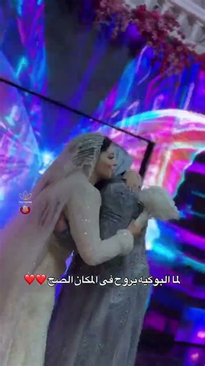 لما البوكيه يروح في المكان الصح🥹♥️♥️♥️♥️