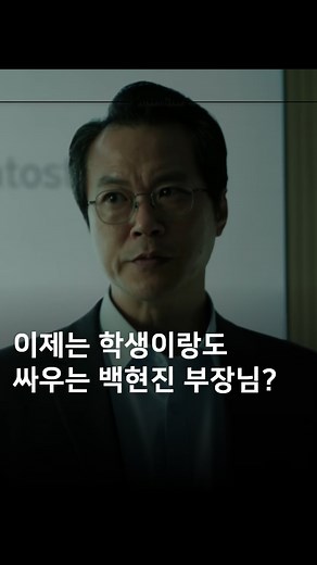 스크린이슈 on Instagram: "AI 및 창업 교육 전문 기업 멋쟁이사자처럼이 콘텐츠 제작 스튜디오 돌고래유괴단과 협업한 브랜드 캠페인 영상을 지난 11월 7일 공개했습니다. 이번 캠페인에는 OTT 예능 ‘직장인들 시즌2’에서 활약한 배우 백현진과 넷플릭스 ‘오징어게임’ 시리즈로 주목받은 배우 노재원이 출연해 눈길을 끌었습니다. 캠페인 주제는 ‘당신의 상상, 세상 밖으로’로, AI 시대를 살아가는 청년들에게 코딩이 단순한 스펙이 아닌 상상을 현실로 바꾸는 언어라는 메시지를 전하고 있습니다. 영상은 대학교를 배경으로 교수와 학생 간의 유쾌한 티키타카를 담은 ‘코딩 학원 블록버스터’ 콘셉트로 제작됐으며, 감각적인 연출로 잘 알려진 돌고래유괴단이 참여해 멋쟁이사자처럼의 젊고 트렌디한 브랜드 이미지를 강조했습니다. 멋쟁이사자처럼은 이번 캠페인을 계기로 IT·창업 교육을 넘어 AI 시대의 문제를 함께 고민하고 해결하는 ‘AI 커뮤니티’로의 전환을 본격화할 계획입니다. 2013년 설립된