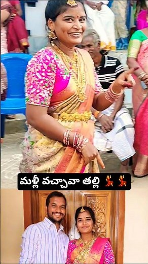 మళ్లీ వచ్చావా తల్లి | marriage function dance videos | wedding | Pellikuthuru dance in marriage
