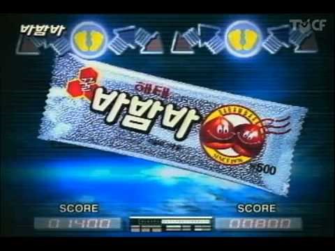 해태제과 바밤바 - 펌프 잇 업 대결 (1999년) / Pump it up - Babamba Icebar Korean AD (1999)