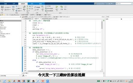 【层析SAR】理想点目标的三维BP算法成像MATLAB仿真实验