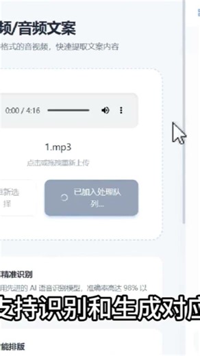 一款好用的音视频文案提取工具 #文案提取 #文案提取工具 #文案提取方法 #字幕提取 #音频字幕 AI文案提取助手