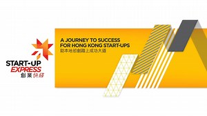 【#初創快線之旅 – 三分鐘足以影響你嘅未來！】 本地新晉 #初創 有滿腹創業大計？立即報名參加新一屆 #創業快綫，爭取機會向星級評判展示你嘅創新理念喇！優勝初創將有機會參加由我哋舉辦嘅一系列市場推廣活動，包括工作坊、同成功商界領袖會面、本地及海外嘅展覽同考察團等，幫你擴闊視野，吸引潛在市場嘅投資者！ 有興趣參加嘅初創記得喺5月12日或之前網上報名，踏出展開創業快綫之旅嘅第一步啦！ 立即登記：http://bit.ly/2t6vA7o 截止報名日期：5月12日 #StartupExpress #拓市場 #建人脈 #增曝光 #覓夥伴 | HKTDC 香港貿發局