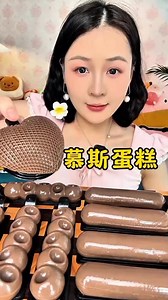 Chocolate Mousse Kawaii Dessert | Xiaoyu Asmr | Chi-Chi Asmr