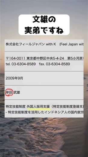 #株式会社フィールジャパンwithK, #特定技能, #外国人採用, #人材紹介, #就労支援, #中野区, #ビジネス, #採用支援, #日本就労