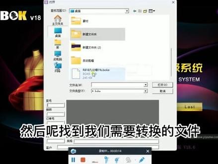 博克7.0使用教程