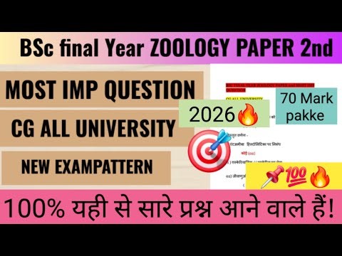 BSc Final Year Zoology Paper 2 Most IMP Que. 2026🔥 📌| CG All University | New Exam Pattern | 100%